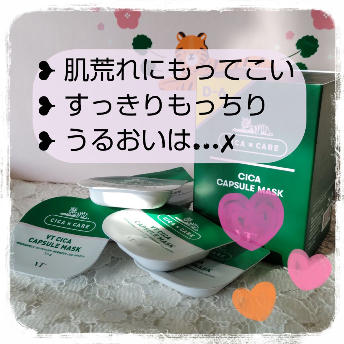 CICA カプセルマスク/VT/洗い流すパック・マスクを使ったクチコミ（1枚目）
