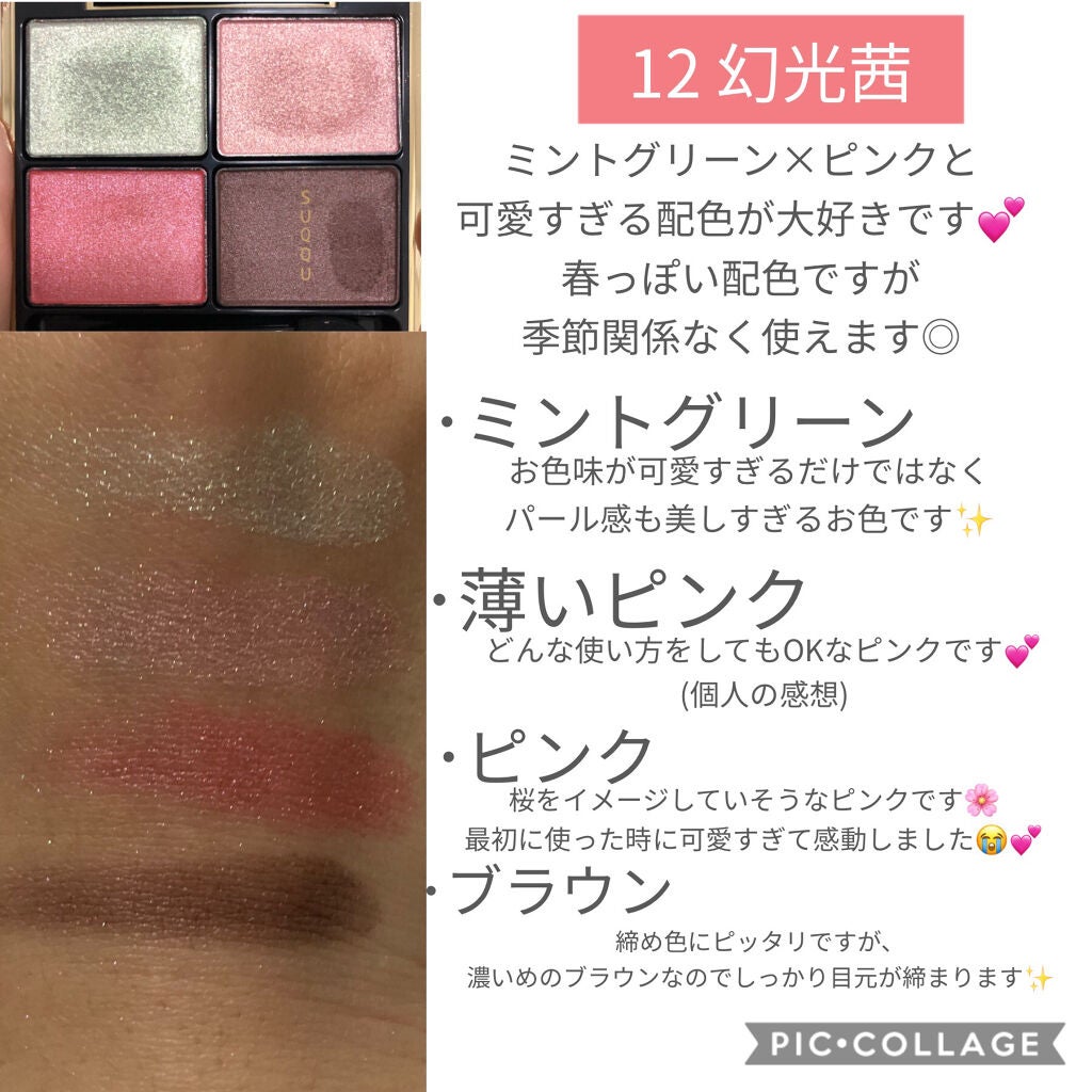 デザイニング カラー アイズ/SUQQU/アイシャドウパレットを使ったクチコミ(7枚目)