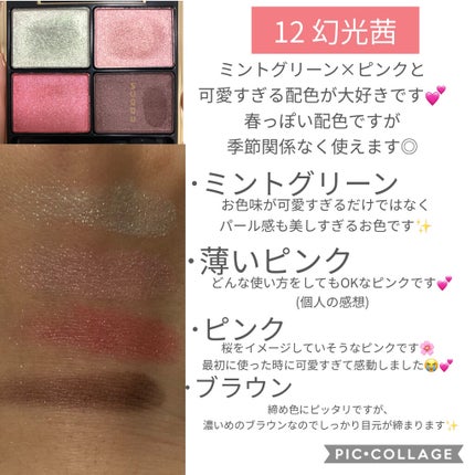 デザイニング カラー アイズ/SUQQU/アイシャドウパレットを使ったクチコミ(7枚目)