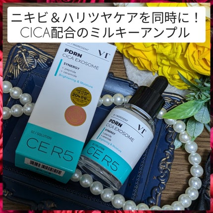 R5ファーミング アンプル/VT/美容液を使ったクチコミ(1枚目)