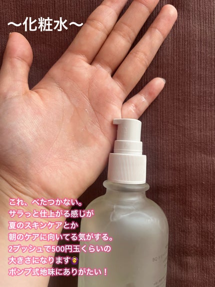 BQ トリートメントローション/YOAN/化粧水を使ったクチコミ(2枚目)