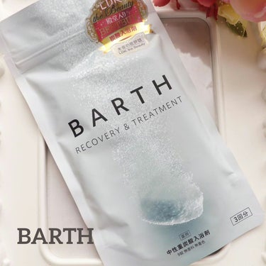 中性重炭酸入浴剤/BARTH/入浴剤を使ったクチコミ（1枚目）