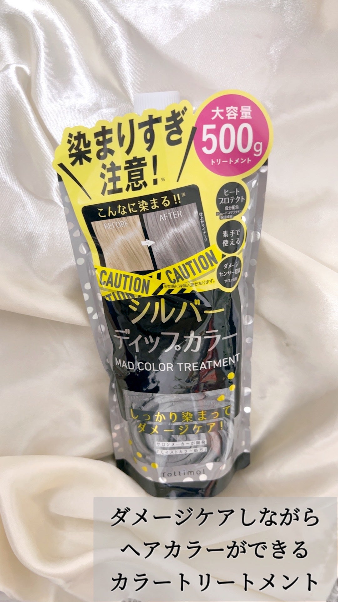 tottimo!ディップカラー/アイケイ/ヘアカラーを使ったクチコミ(1枚目)