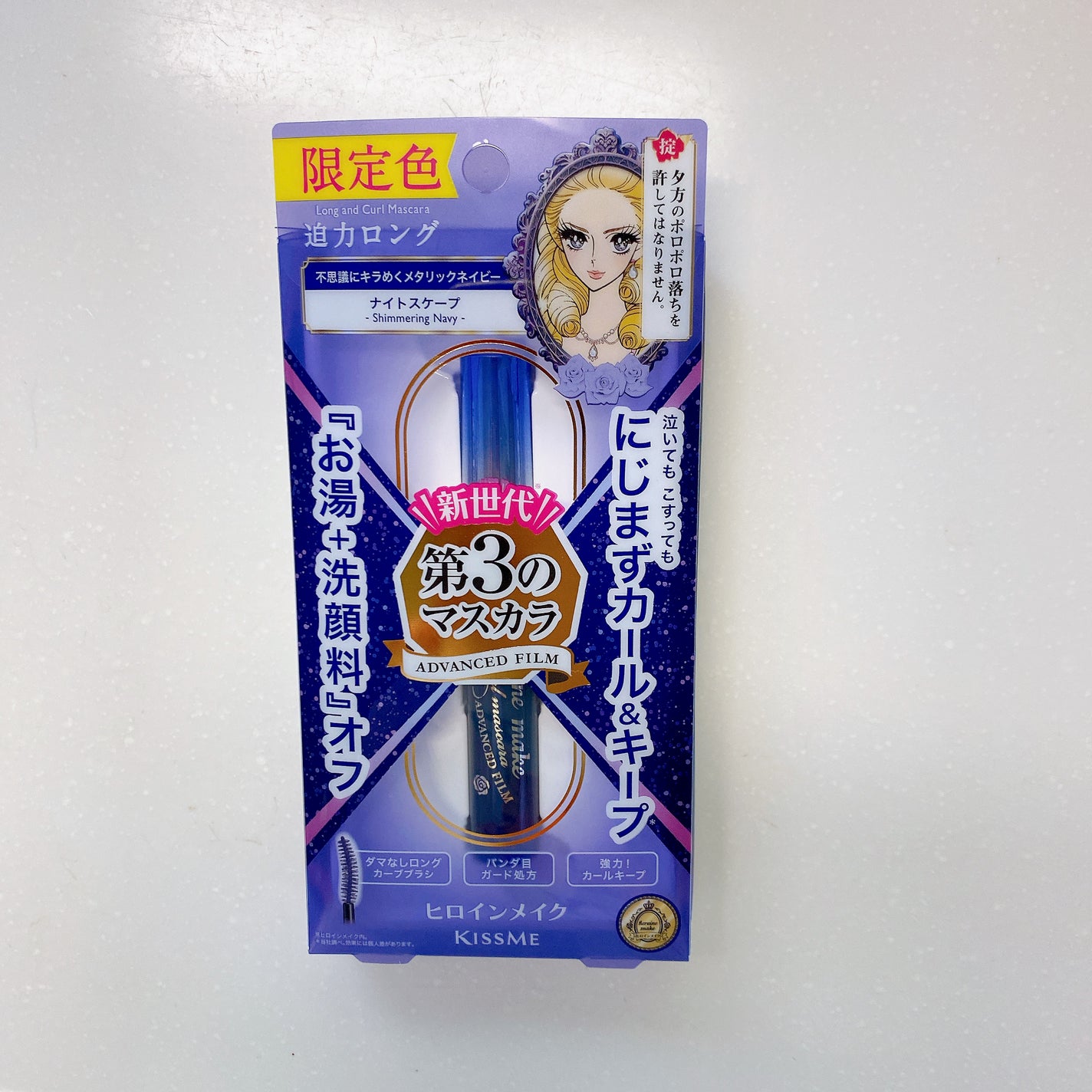 ロング&カールマスカラ アドバンストフィルム/ヒロインメイク/マスカラを使ったクチコミ(1枚目)