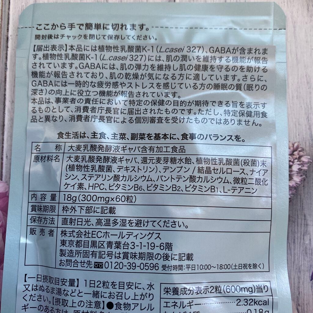 プルリナイト/KAMIKA/美容サプリメントを使ったクチコミ(3枚目)