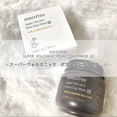 スーパーヴォルカニック　ポア　クレイマスク/innisfree/洗い流すパック・マスクを使ったクチコミ（1枚目）