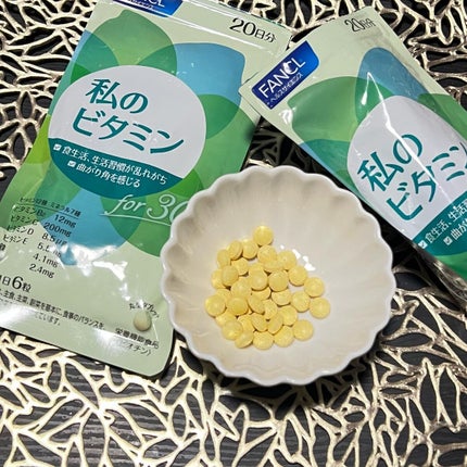 私のビタミン for 30/ファンケル/健康サプリメントを使ったクチコミ(1枚目)
