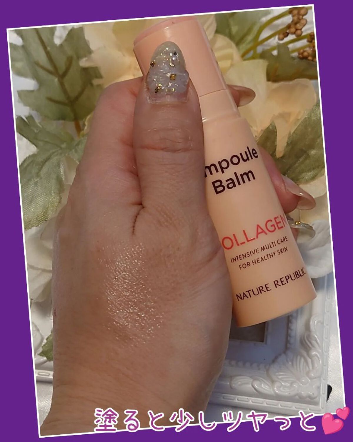 スティック美容液(コラーゲン)/ネイチャーリパブリック/フェイスバームを使ったクチコミ（3枚目）