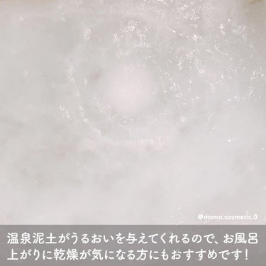きき湯 クレイ重曹炭酸湯/きき湯/入浴剤を使ったクチコミ（4枚目）