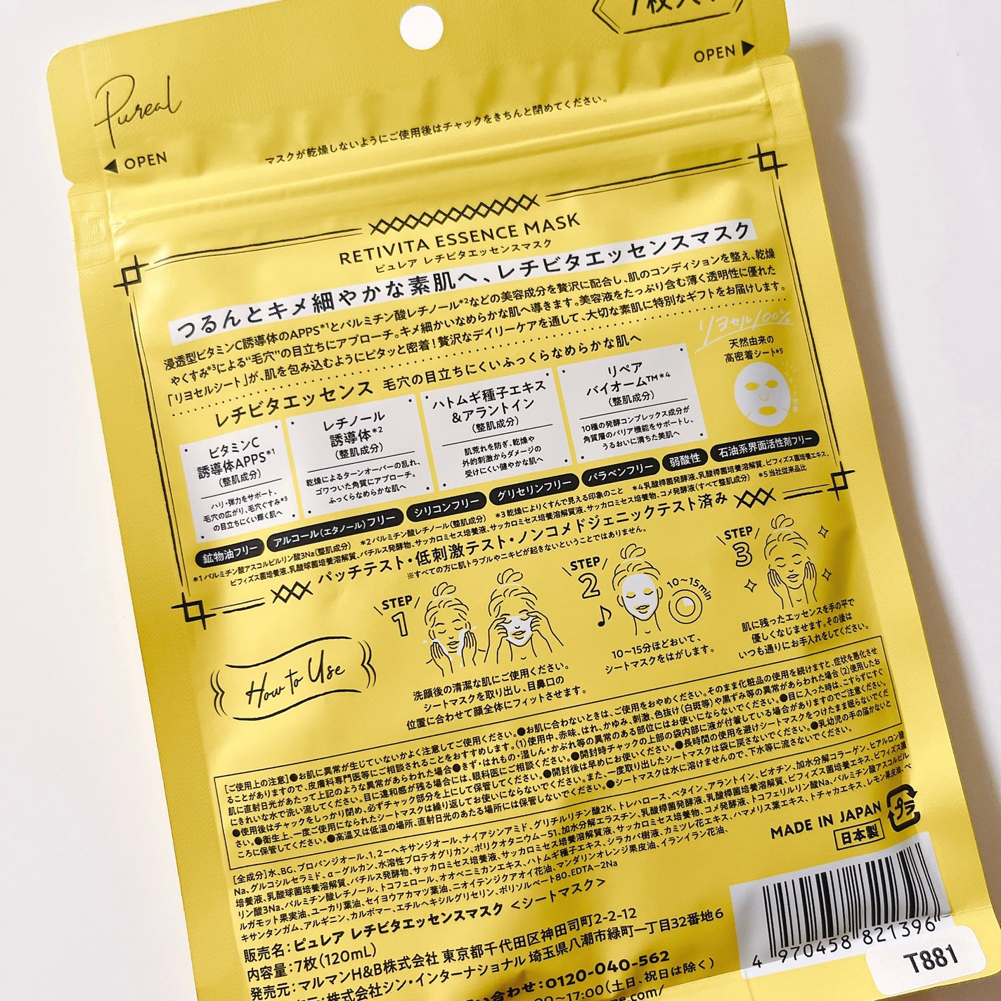 レチビタエッセンスマスク/ピュレア/シートマスク・パックを使ったクチコミ(2枚目)