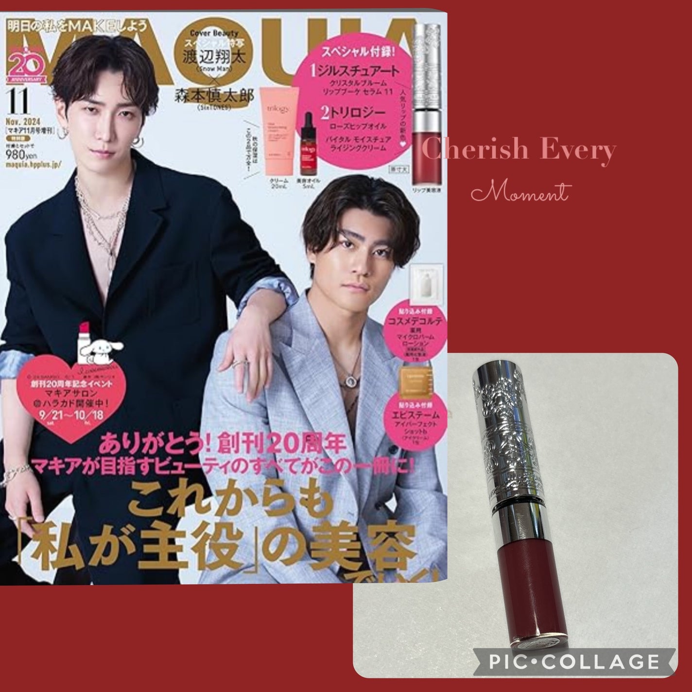Koni on LIPS 「MAQUIA11月号スペシャル版付録JILLSTUARTリップ..」(1枚目)