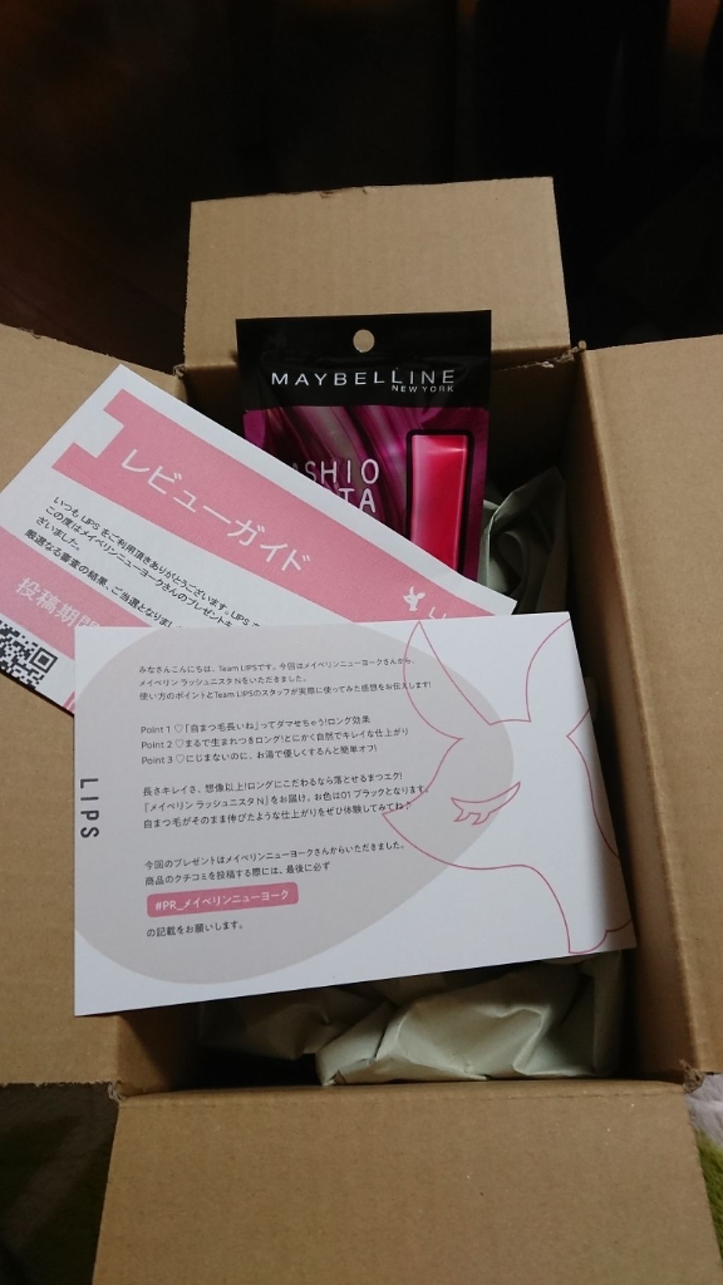 ã©ãã·ã¥ãã¹ã¿ N/MAYBELLINE NEW YORK/ãã¹ã«ã©ã䜿ã£ãã¯ãã³ãïŒ1æç®ïŒ