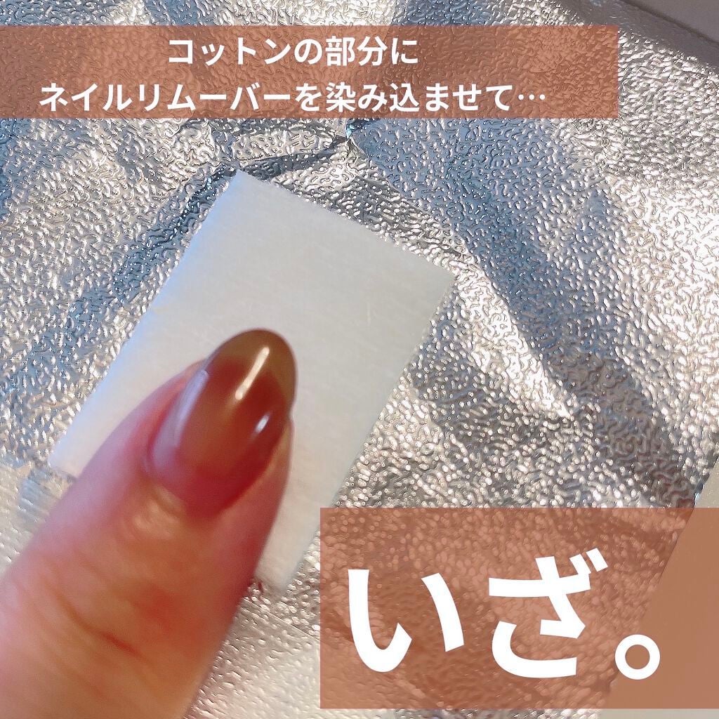 ジェルネイルオフホイル/DAISO/ネイル用品を使ったクチコミ(4枚目)