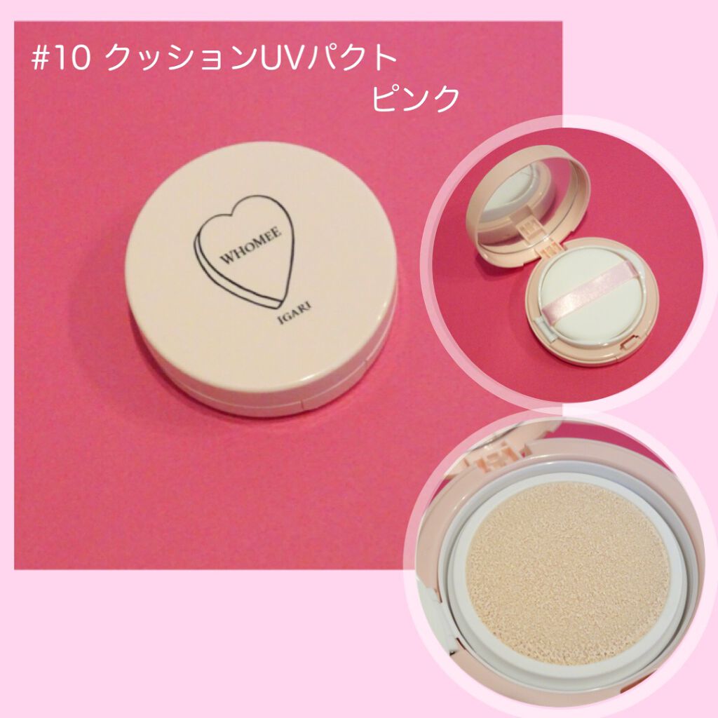 フーミー アイシャドウパレット/WHOMEE/アイシャドウパレットを使ったクチコミ(9枚目)