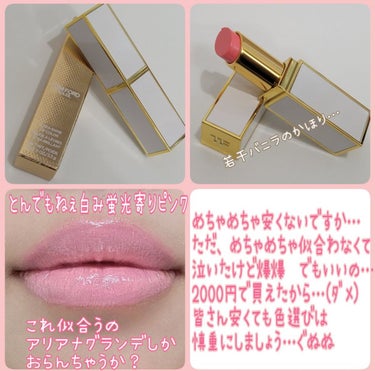 ウルトラ シャイン リップ カラー/TOM FORD BEAUTY/口紅を使ったクチコミ（2枚目）