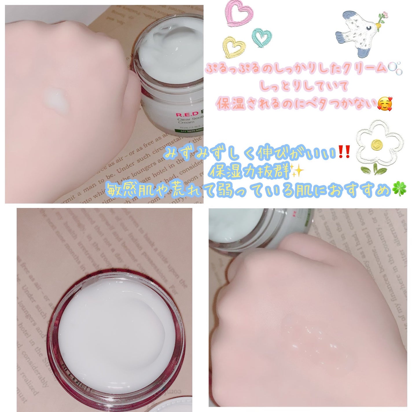 レッドブレミッシュ クリアスージングクリーム/Dr.G/フェイスクリームを使ったクチコミ(3枚目)