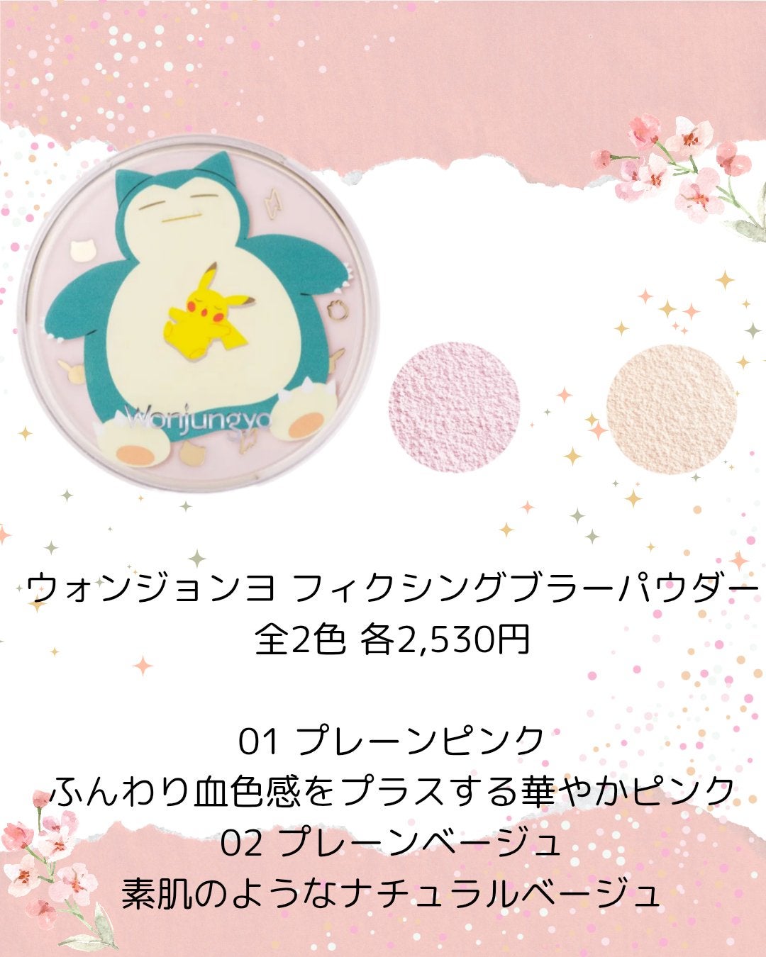 ウォンジョンヨ フィクシングブラーパウダー N/Wonjungyo/ルースパウダーを使ったクチコミ(4枚目)