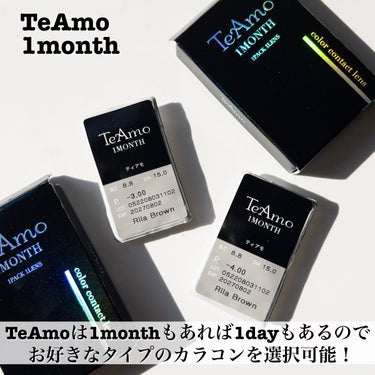 TeAmo 1month/TeAmo/１ヶ月（１MONTH）カラコンを使ったクチコミ（3枚目）