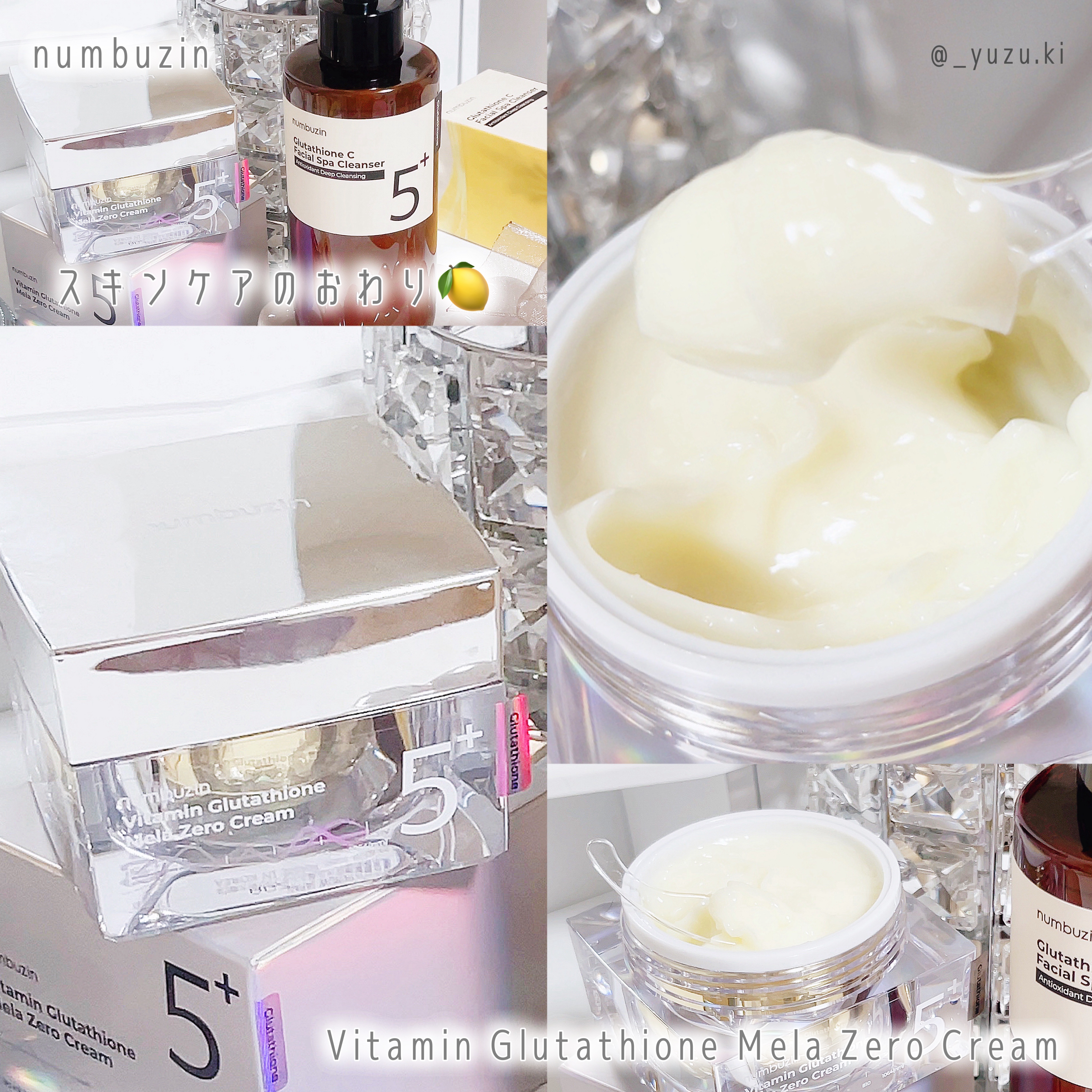 5番 白玉グルタチオンCアロママッサージクレンジング/numbuzin/オイルクレンジングを使ったクチコミ（3枚目）