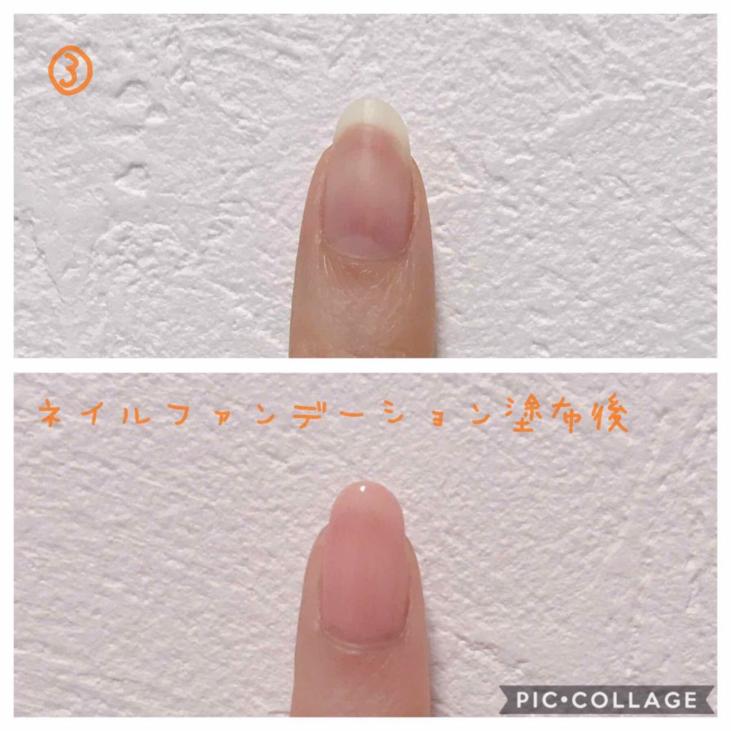 ネイルファンデーション/パラドゥ/マニキュアを使ったクチコミ(3枚目)