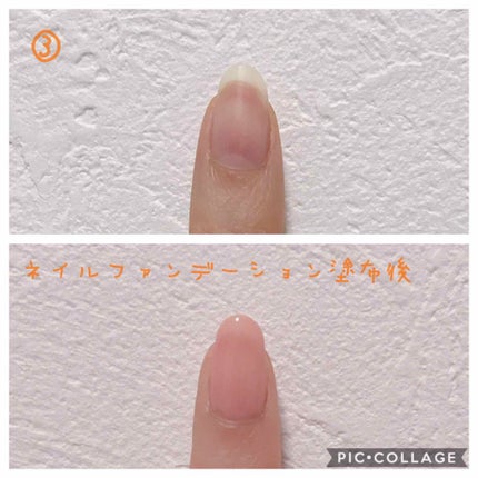 ネイルファンデーション/パラドゥ/マニキュアを使ったクチコミ(3枚目)