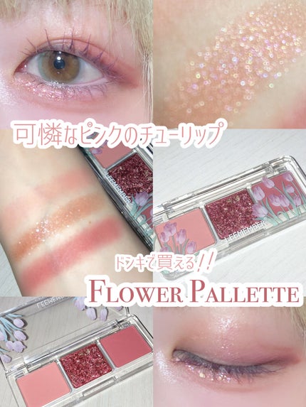 3色フローラアイパレット/LEEMEMBER/アイシャドウパレットを使ったクチコミ(1枚目)