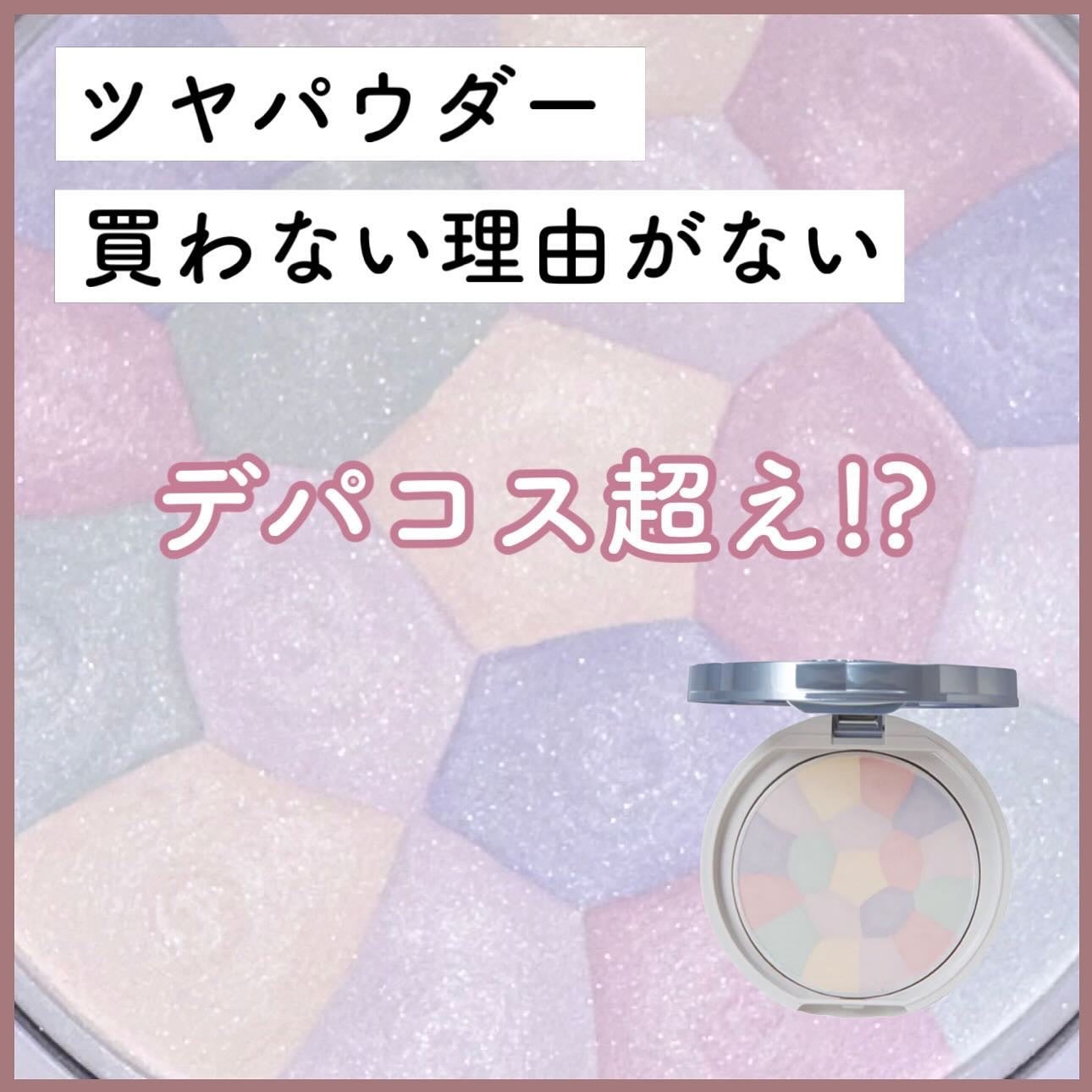 イルミネイティングフィニッシュパウダー ~Abloom~/キャンメイク/プレストパウダーを使ったクチコミ(1枚目)