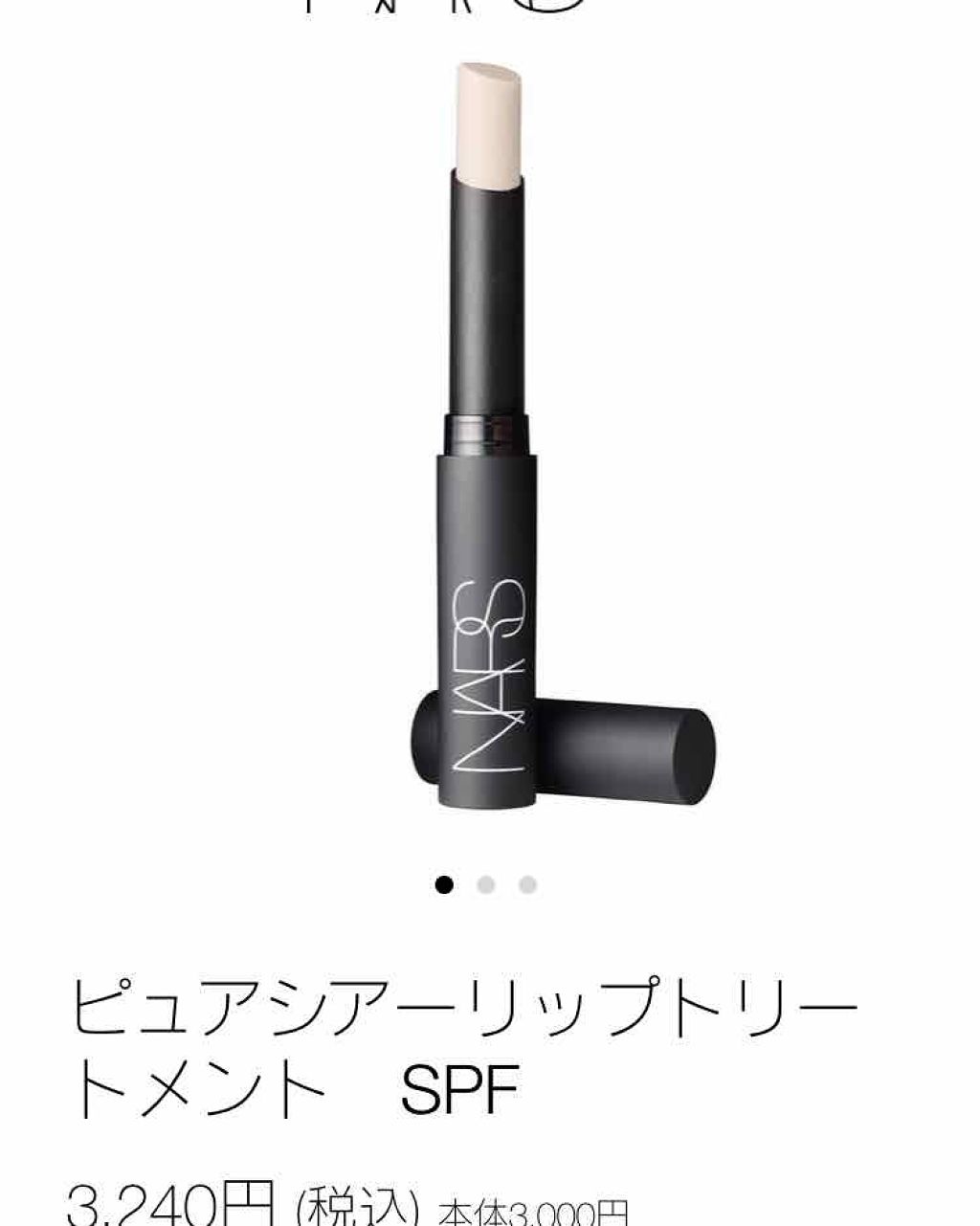 新品5本未使用【NARS】ピュアシアー SPF リップトリートメント 3412 ピュアシアーリップトリートメント SPF 1.7g(ナーズ)の通販