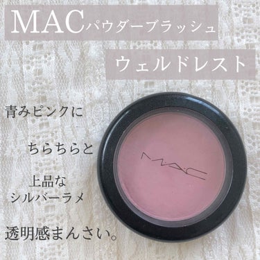 MAC  ウェルドレスト🥺🤍

 パウダーブラッシュ 

透明感が溢れる、青みピンク(白味より)

そして上品なシルバーラメ、！！

めっちゃくちゃかわいい。

テスターすると全然色が出ないけど、ほっぺ