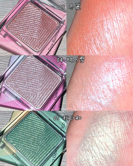 オーラデュウ プリズム イルミネーター ピコ/SHISEIDOザ・メーキャップ/単色アイシャドウを使ったクチコミ(4枚目)