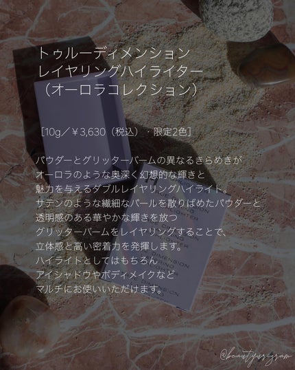 トゥルーディメンションレイヤリングハイライター/hince/パウダーハイライトを使ったクチコミ(6枚目)