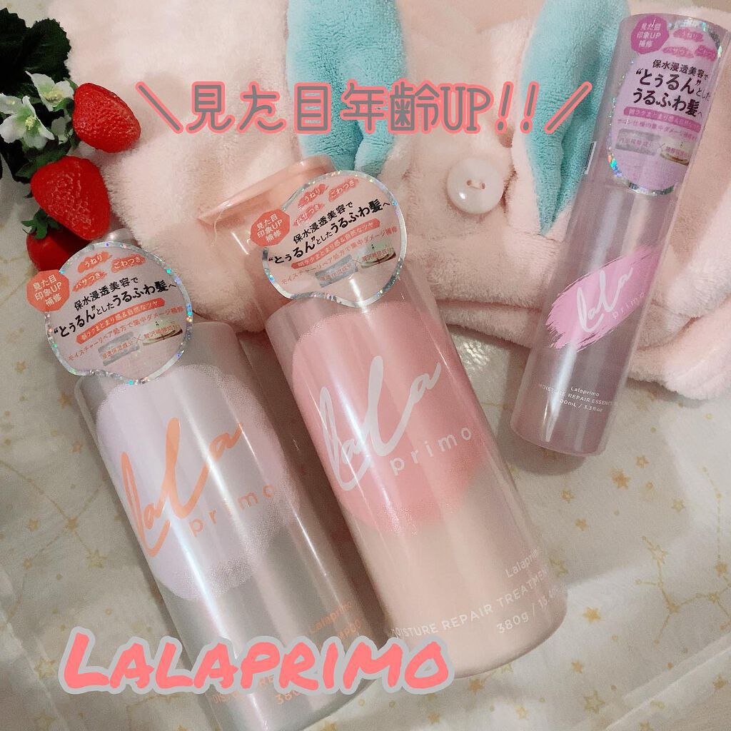 モイスチャーリペアエッセンスオイル/ララプリモ /アウトバストリートメントを使ったクチコミ（1枚目）