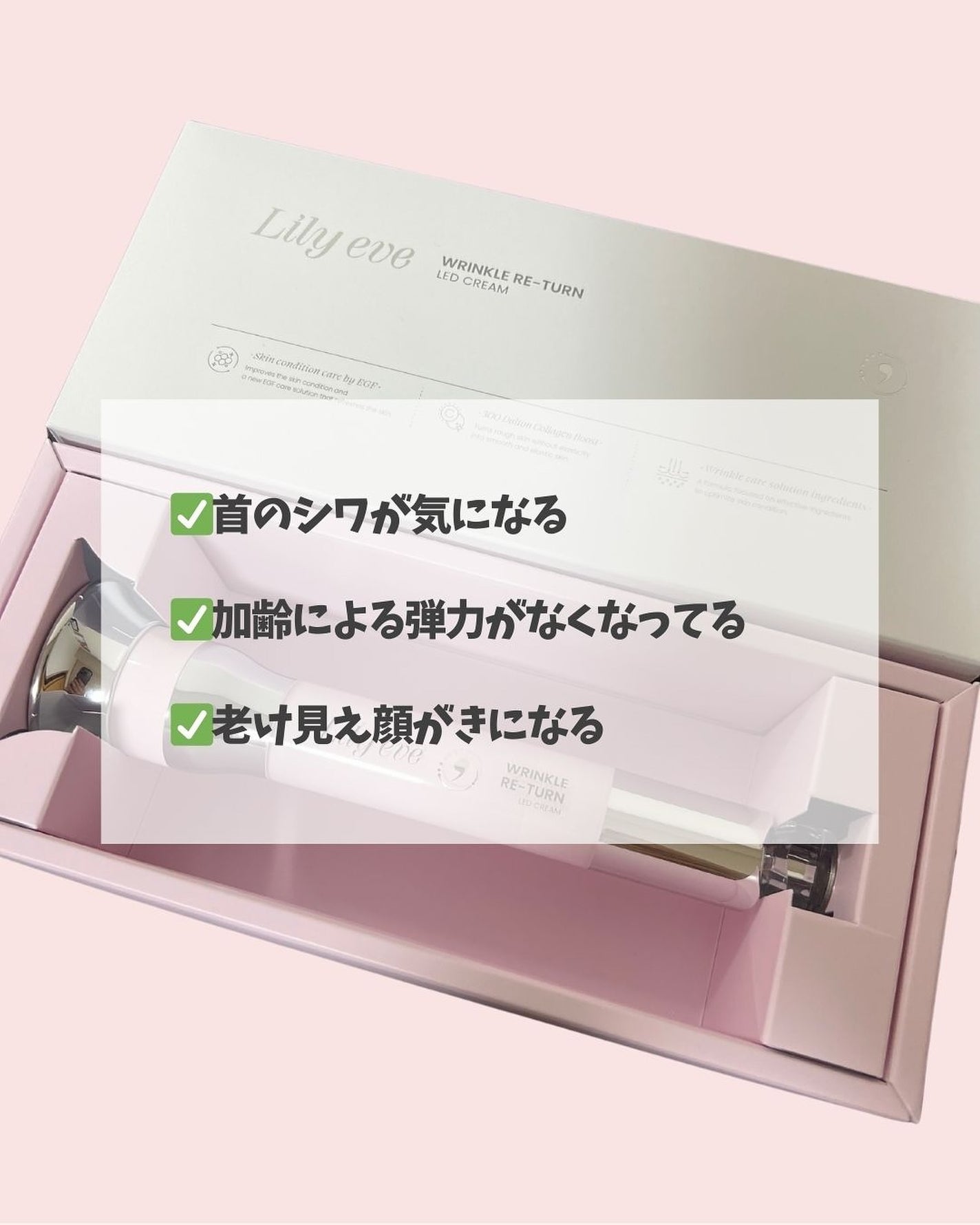 リンクルリターン 15ml/リリーイブ/美容液を使ったクチコミ(5枚目)
