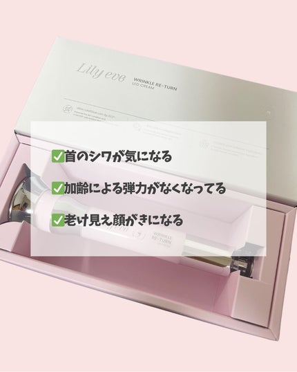 リンクルリターン 15ml/リリーイブ/美容液を使ったクチコミ(5枚目)