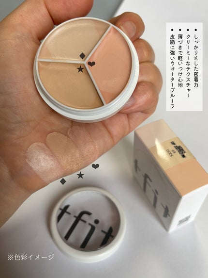 カバーアッププロコンシーラー/TFIT/パレットコンシーラーを使ったクチコミ(4枚目)