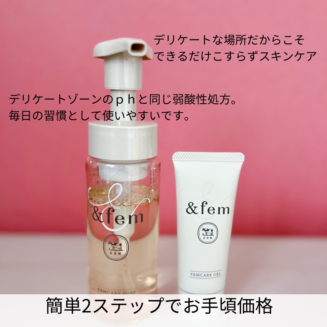 アンドフェム フェムケア泡ソープ/＆fem/デリケートゾーンケアを使ったクチコミ（2枚目）