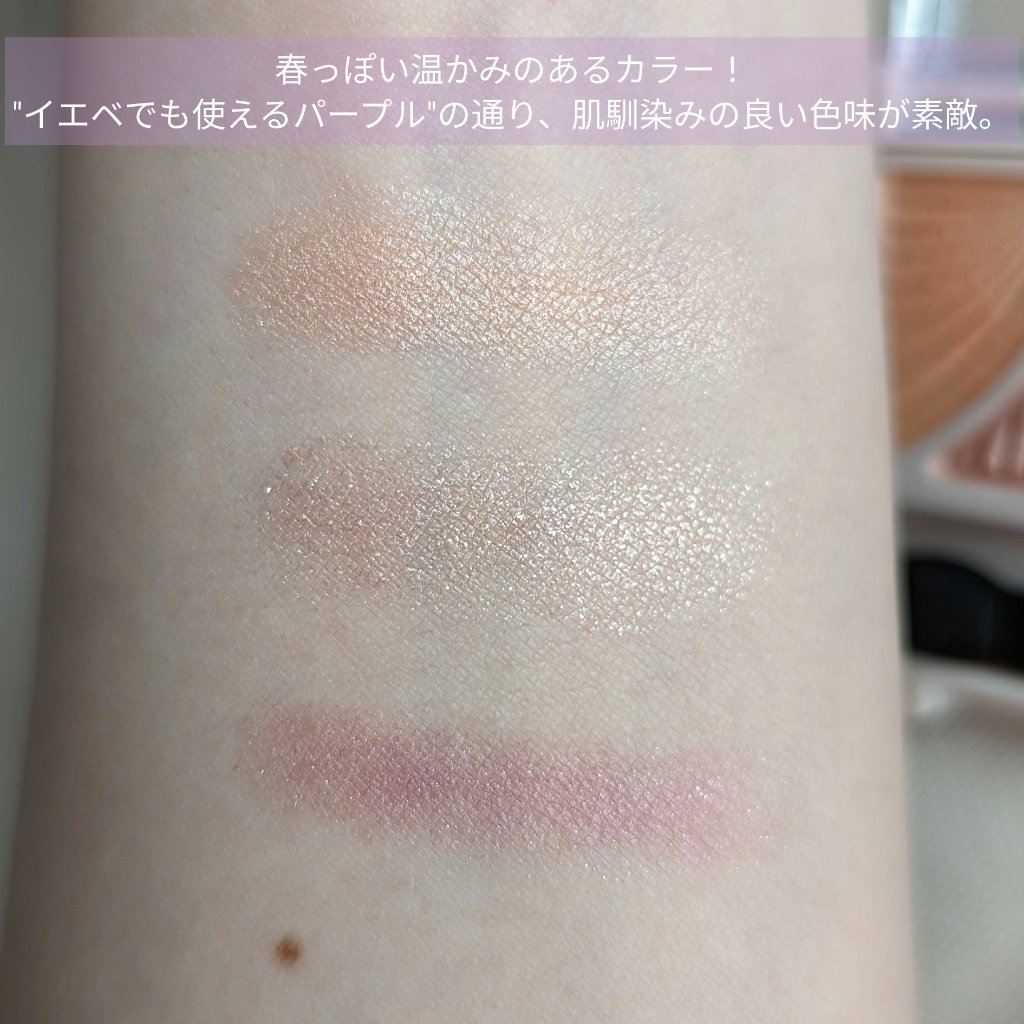 ジューシーピュアアイズ/キャンメイク/アイシャドウパレットを使ったクチコミ（3枚目）