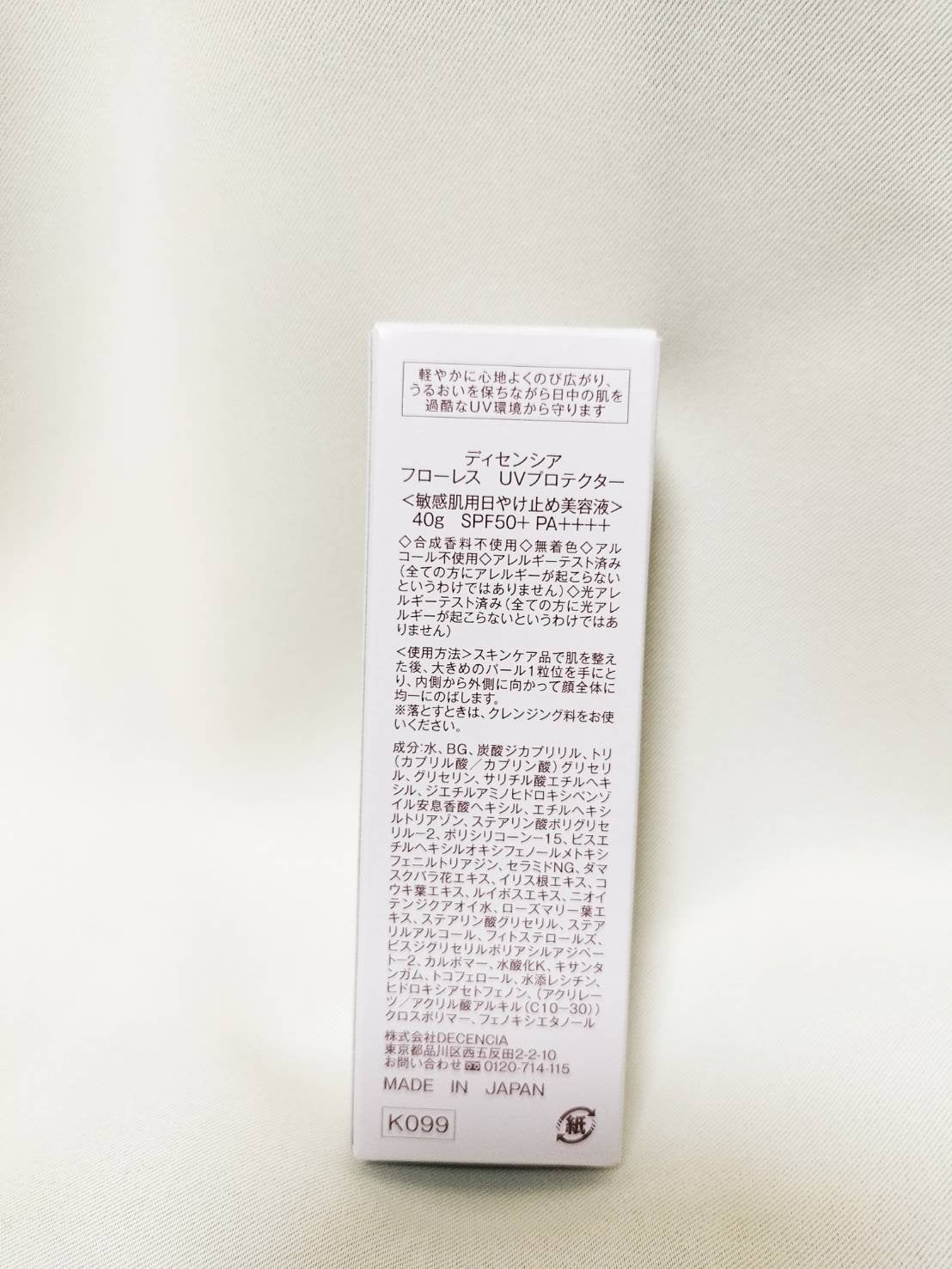 ディセンシア フローレス UVプロテクター/DECENCIA/日焼け止めローションを使ったクチコミ(2枚目)