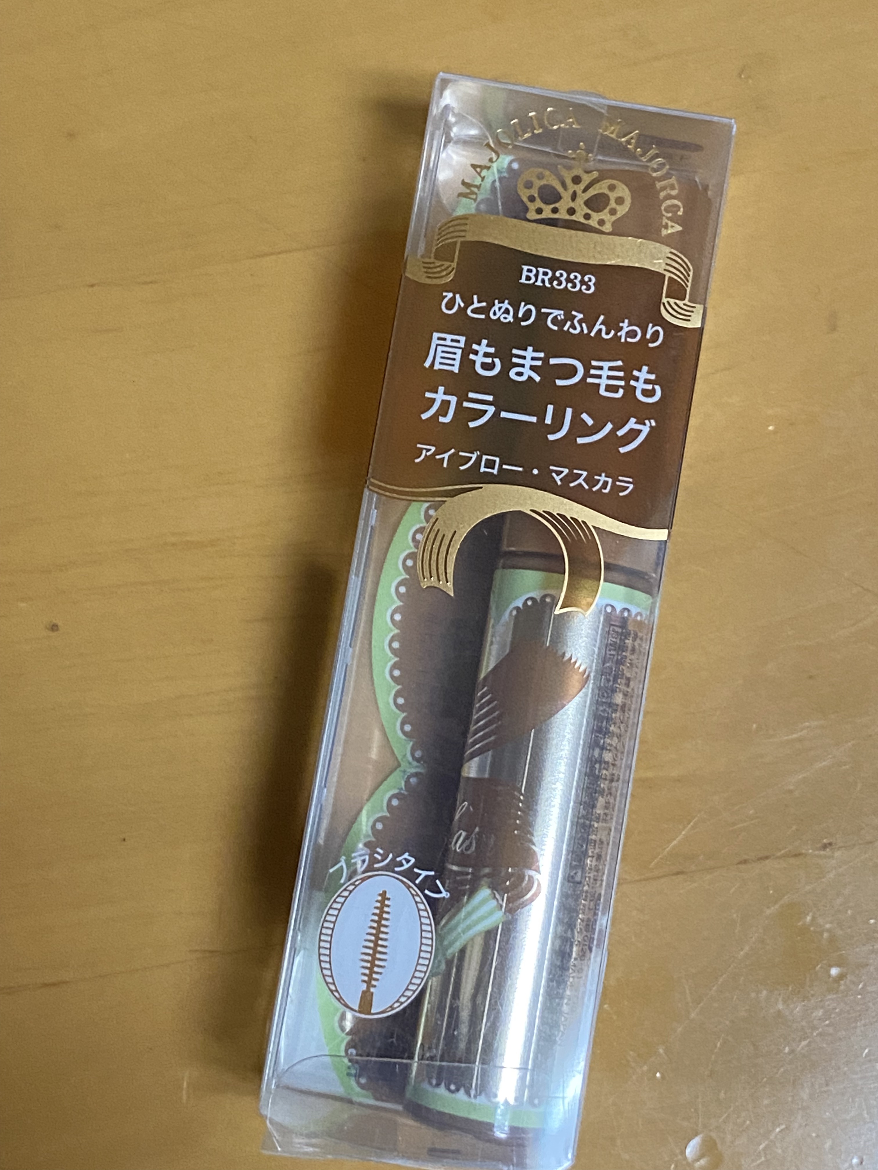 ブロー＆ラッシュ カラーリスト/MAJOLICA MAJORCA/マスカラを使ったクチコミ（1枚目）