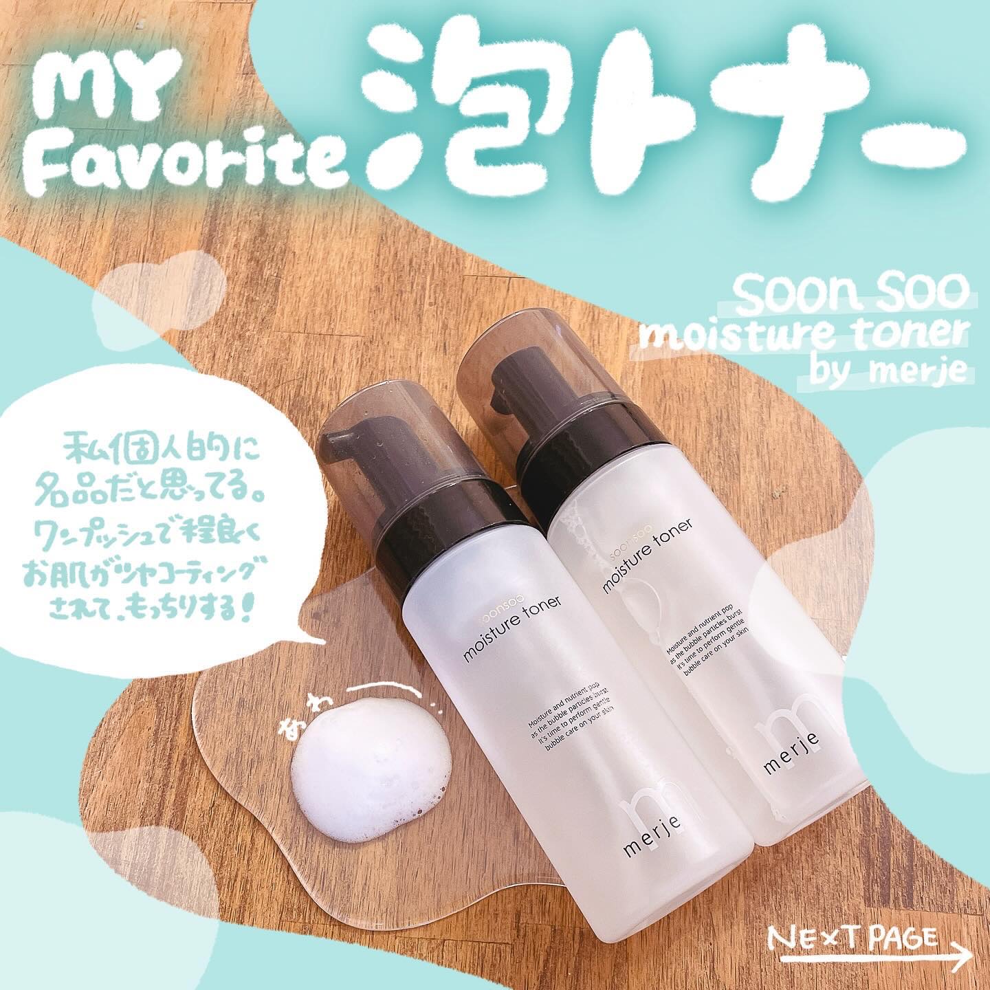 スンス モイスチャー トナー/merje/化粧水を使ったクチコミ（1枚目）