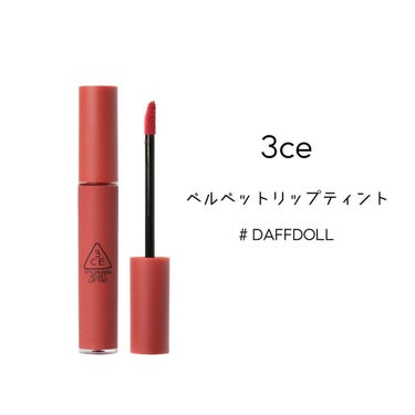 3CE VELVET LIP TINT/3CE/口紅を使ったクチコミ（1枚目）