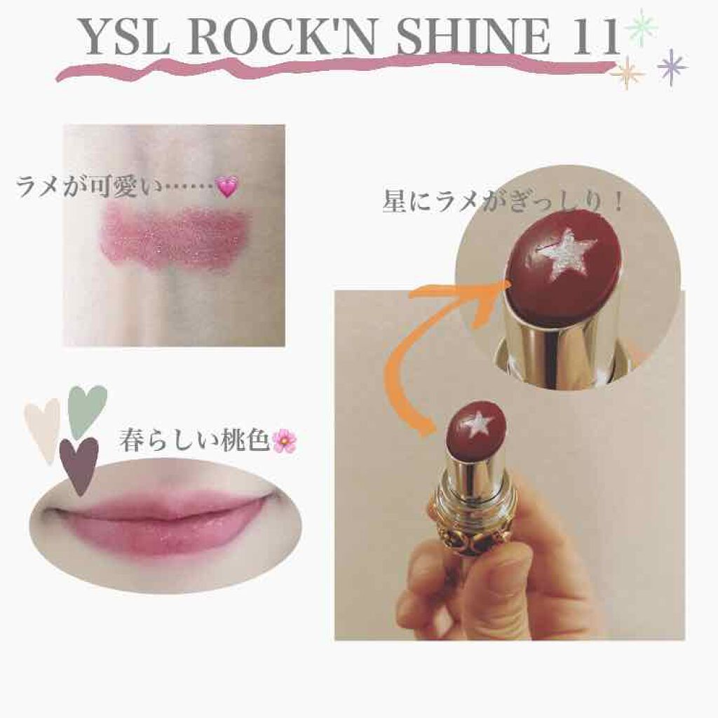 ルージュ ヴォリュプテ ロックシャイン/YVES SAINT LAURENT BEAUTE/口紅を使ったクチコミ(2枚目)