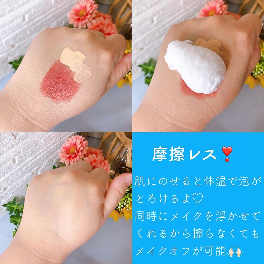 炭酸ホワイトクレンジング/肌ナチュール/クレンジングクリームを使ったクチコミ（2枚目）