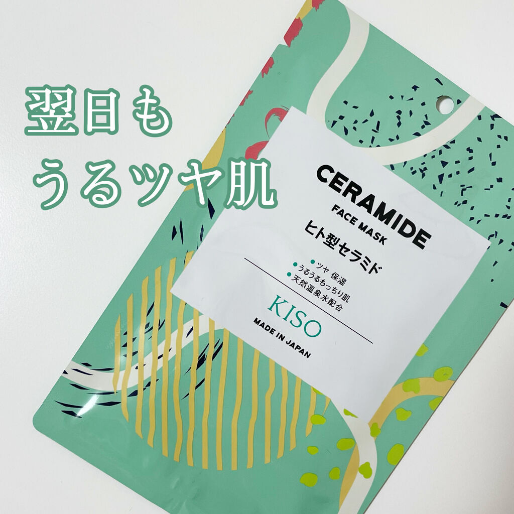 フェイスマスク しっかり実感30枚セット Kisoの使い方を徹底解説 パケがかわいい だけじゃない うるツヤ By さくら 混合肌 代前半 Lips