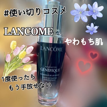 ジェニフィック アドバンスト N/LANCOME/美容液を使ったクチコミ（1枚目）