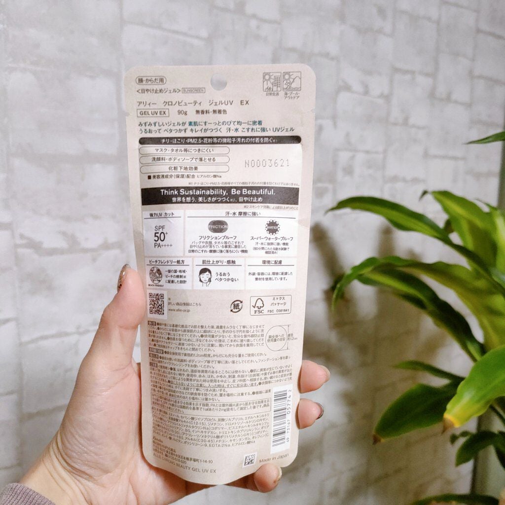 アリィー クロノビューティ ジェルUV EX/アリィー/日焼け止めジェルを使ったクチコミ(2枚目)