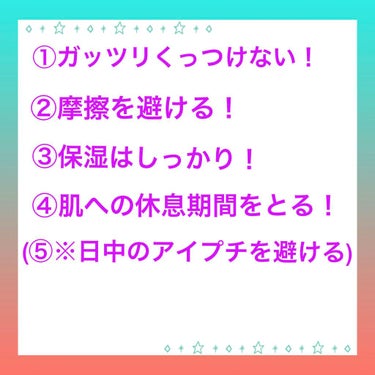 ワンダーアイリッドテープ Mild/D-UP/二重まぶた用アイテムを使ったクチコミ（3枚目）