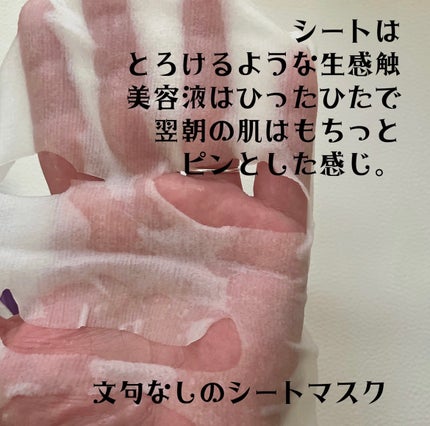 ルルルン ハイドラ EX マスク/ルルルン/シートマスク・パックを使ったクチコミ(2枚目)