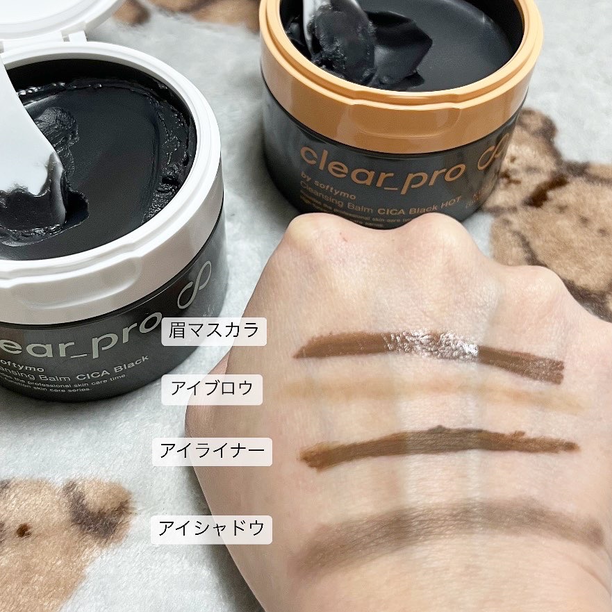 ソフティモ クリアプロ クレンジングバーム CICA ブラック/ソフティモ/クレンジングバームを使ったクチコミ（2枚目）