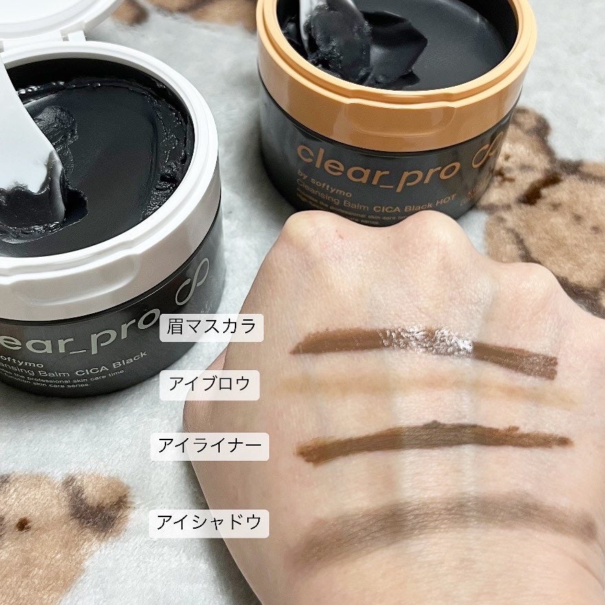 ソフティモ クリアプロ クレンジングバーム CICA ブラック/ソフティモ/クレンジングバームを使ったクチコミ(2枚目)